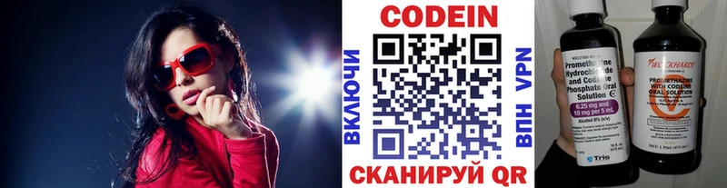 Купить где  Суворов  Кодеин напиток Lean (лин) 