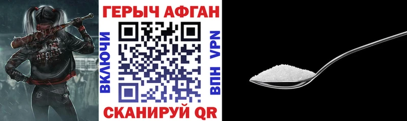 Героин Афган  Купить  Суворов 