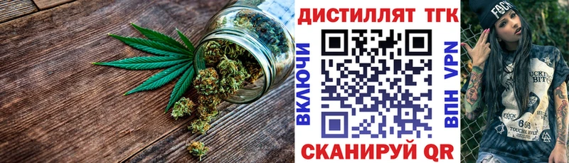 Купить где  Суворов  Дистиллят ТГК вейп 